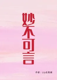 重组家庭的你和哥哥们(校园+兄弟夹心)