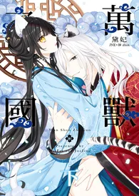 万兽之国 (H)