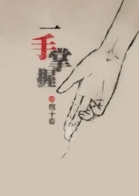 一手掌握(3p/触手/科幻入侵)