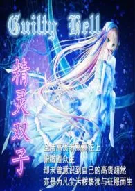 精灵双子(凌辱奇幻高H)