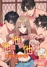 充电宝养成记(H,NP)