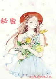 秘密(现言父女,1v1,he)