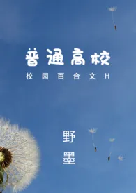 普通高校(GL)