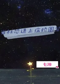 当社恐遇上病娇圈禁(1v1高H)