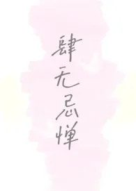肆无忌惮(双出轨)