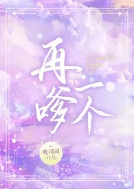 再嗲一个(1v1校园H)