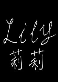 成为血奴领主的禁脔(1v2,血族,强制高H)
