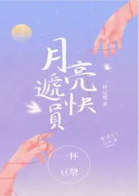 月亮邮递员(1vs1,H)