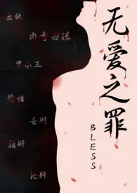 兄弟盖饭(NP 高H 强制爱)