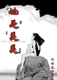 她是美美(高干NP)