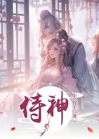 侍神(骨科+1V1+SC+HE)