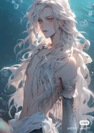 亚特兰蒂斯人鱼(西幻)