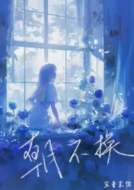 朝不换(兄妹/伪骨)
