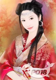 福晋养成计划 (高H)
