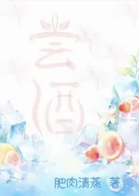 【快穿】尝酒(1v2)