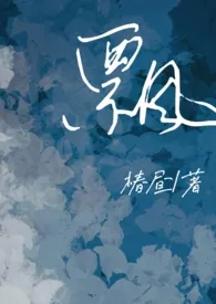 飘(1v1纯百)