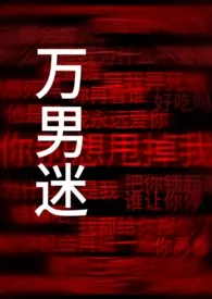 太漂亮的炮灰是会被爆草的【快穿】