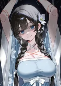 萝莉傀儡师的调教日记