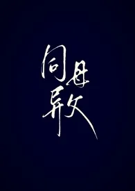 同母异父(姐弟 红线病)