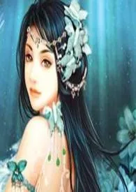 色色修仙路(限)